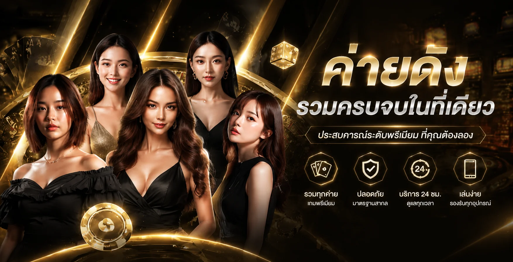 ภาพต้อนรับ RAMA168 เว็บตรง คาสิโน สล็อต และระบบออโต้