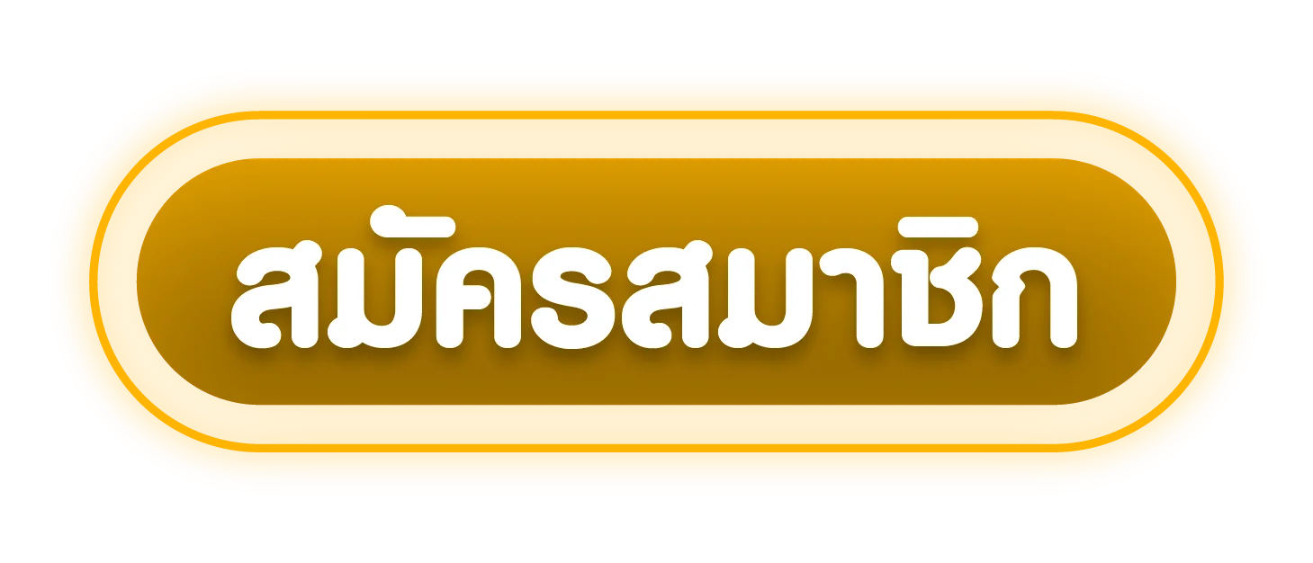 ปุ่ม RAMA168 เข้าสู่ระบบอย่างปลอดภัยพร้อมตัวละคร Fortune Tiger